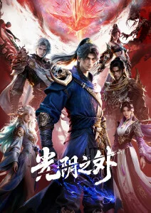 韩国论理动漫《屋顶上的星》